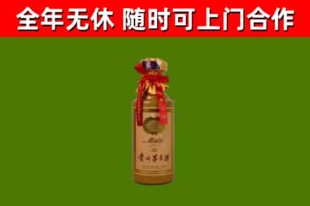 禄劝县烟酒回收30年茅台酒.jpg