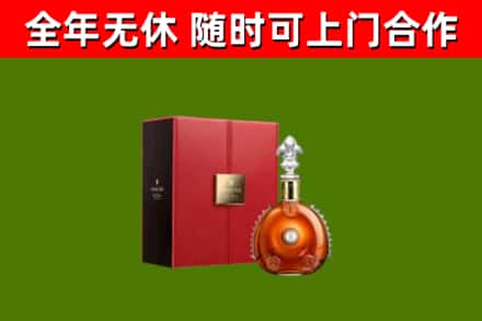 禄劝县烟酒回收路易十三洋酒.jpg