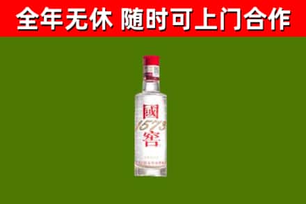禄劝县烟酒回收1573酒.jpg