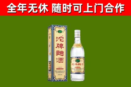 禄劝县烟酒回收80沱牌曲酒2.jpg