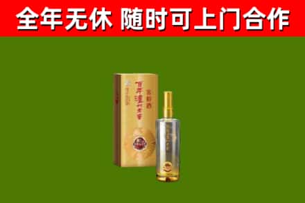 禄劝县烟酒回收百年泸州.jpg