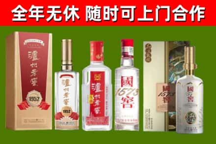 禄劝县回收国窖酒