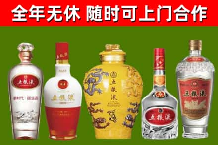 禄劝县回收五粮液酒