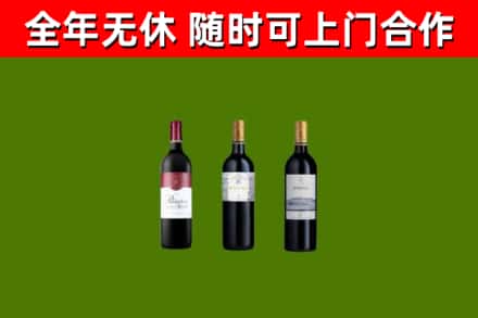 禄劝县烟酒回收拉菲红酒.jpg